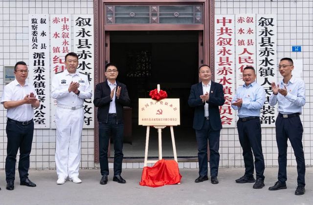 联合聚力 抱团共赢 ▏叙永县六大片区联合党委揭牌成立(图3) 联合聚力 抱团共赢 ▏叙永县六大片区联合党委揭牌成立(图3)