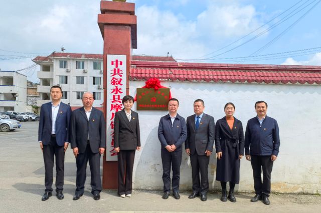 联合聚力 抱团共赢 ▏叙永县六大片区联合党委揭牌成立(图2) 联合聚力 抱团共赢 ▏叙永县六大片区联合党委揭牌成立(图2)