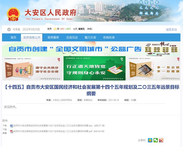 川南(内自)新区要来了?具体怎么建?官方规划——(图2) nEO_IMG_2.jpg