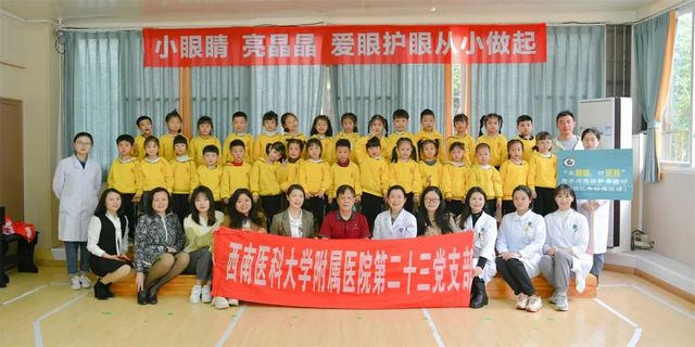 西南医大附院眼科这两位教授带着团队进校园当上了老师(图12) 西南医大附院眼科这两位教授带着团队进校园当上了老师(图12)