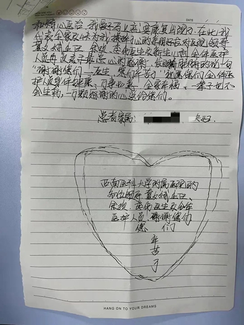 险！一场从云南到泸州的全力抢救(图2)