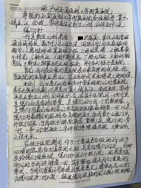 险！一场从云南到泸州的全力抢救