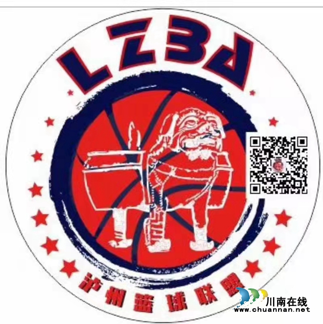 路上就能看直播还可以球迷互动,泸州市篮球联赛升级惊喜多多!(图4) 路上就能看直播还可以球迷互动,泸州市篮球联赛升级惊喜多多!(图4)