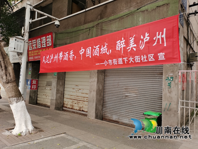 龙马潭区小市街道下大街社区扎实开展“泸州白酒历史文化遗产宣传月”活动(图2) 龙马潭区小市街道下大街社区扎实开展“泸州白酒历史文化遗产宣传月”活动(图2)