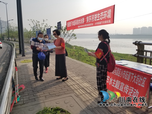 龙马潭区小市街道下大街社区开展“守护山川河流 共建美丽家园”志愿服务活动(图3) 龙马潭区小市街道下大街社区开展“守护山川河流 共建美丽家园”志愿服务活动(图3)