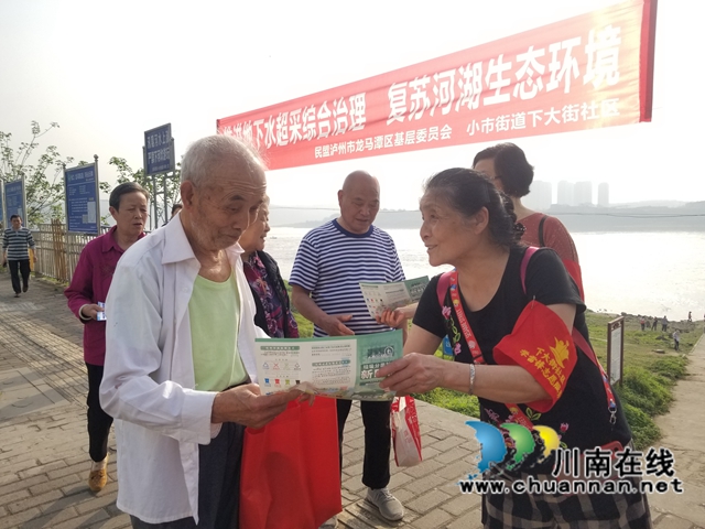 龙马潭区小市街道下大街社区开展“守护山川河流 共建美丽家园”志愿服务活动(图4) 龙马潭区小市街道下大街社区开展“守护山川河流 共建美丽家园”志愿服务活动(图4)