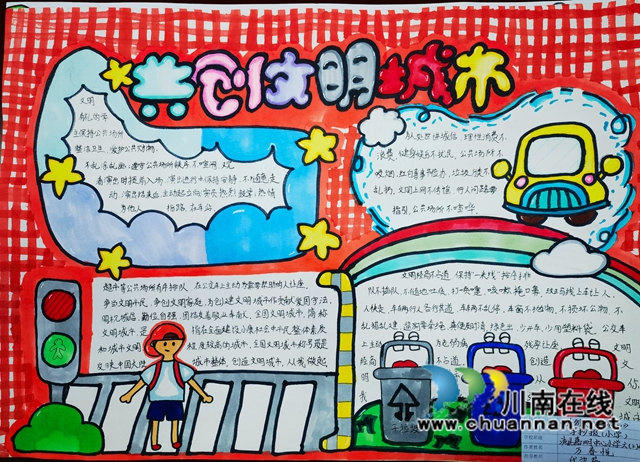 泸县教育体育系统:小切口大格局,文明创建我先行(图2) 泸县教育体育系统:小切口大格局,文明创建我先行(图2)