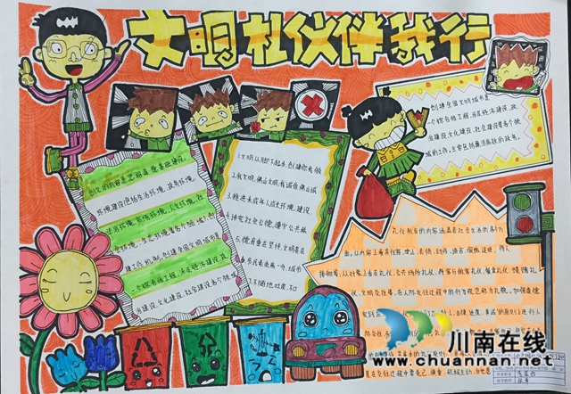 泸县教育体育系统:小切口大格局,文明创建我先行(图5) 泸县教育体育系统:小切口大格局,文明创建我先行(图5)