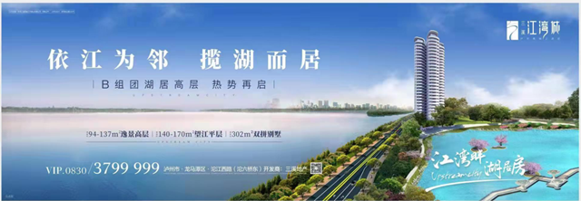 泸州三溪江湾城|让城市湖居生活,有了理想的模样!(图4) 泸州三溪江湾城|让城市湖居生活,有了理想的模样!(图4)