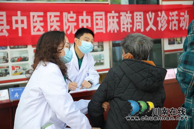 关注麻醉,有“我”无痛|中国麻醉周,合江县中医医院在行动!(图5) 关注麻醉,有“我”无痛|中国麻醉周,合江县中医医院在行动!(图5)