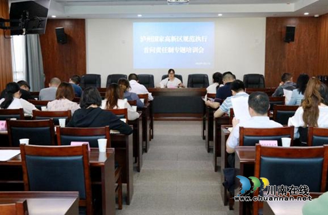 企业群众有求必应!泸州国家高新区认真落实首问责任制(图2) 企业群众有求必应!泸州国家高新区认真落实首问责任制(图2)