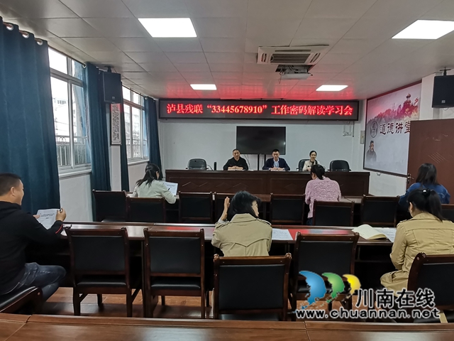 泸县残联:坚持“三有”标准,扎实推进“三大活动”(图2) 泸县残联:坚持“三有”标准,扎实推进“三大活动”(图2)