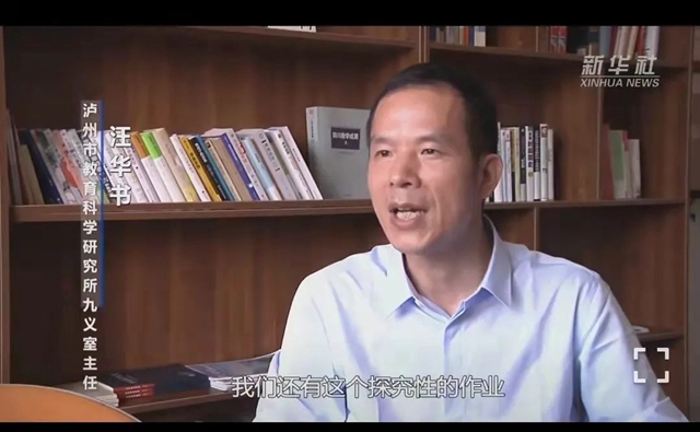 新华社、央视等纷纷关注泸州“双减”！为啥？