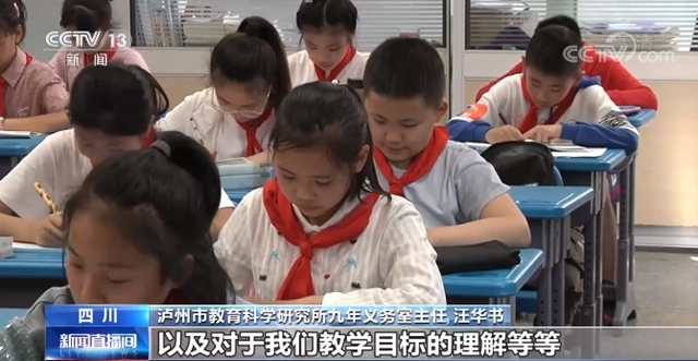 新华社、央视等纷纷关注泸州“双减”！为啥？(图2)