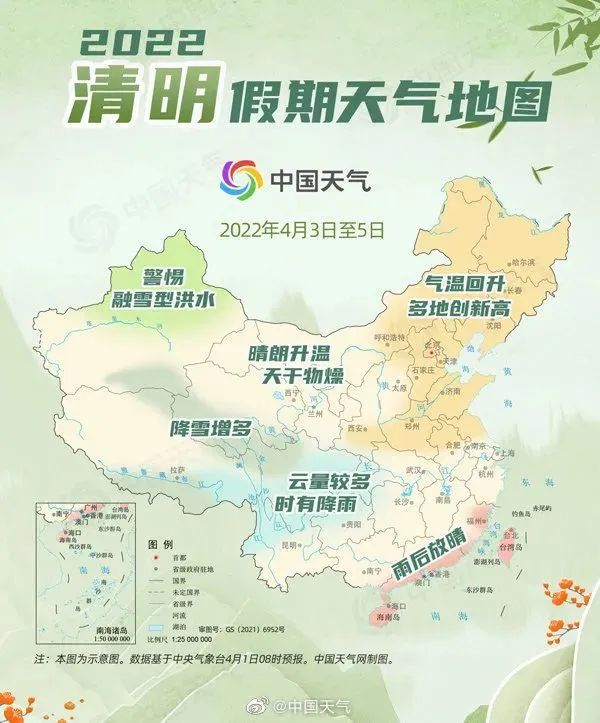 清明假期 泸州天气以晴为主