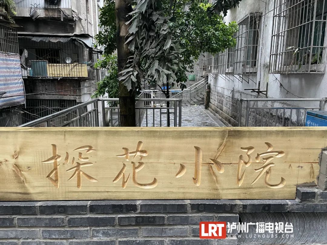 新建停车场、城市书房……泸州这个老旧小区即将大变样(图4)