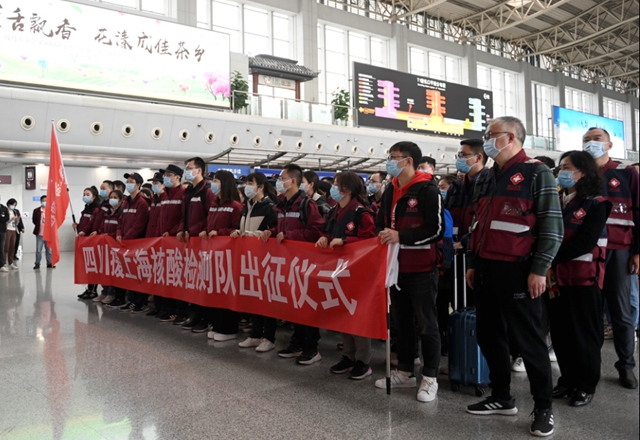 上海加油！自贡20名医务人员援沪(图2)