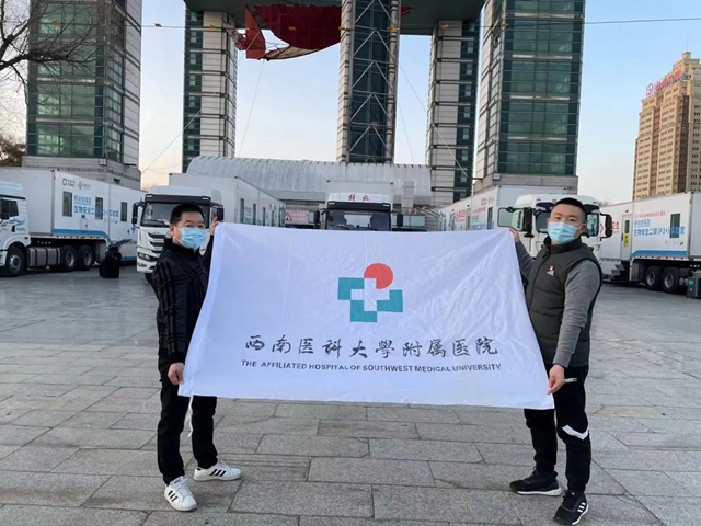 西南医大附院：天使再出征，相信你们一定能凯旋而归！(图3)