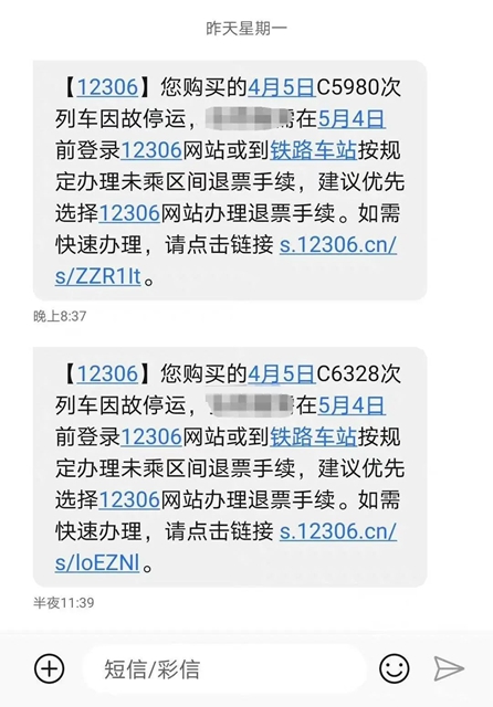 成都多趟高铁停运？铁路部门回应(图3)