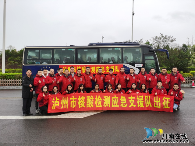 泸州市人医检验师,半年三次驰援抗疫一线!(图1) 图片1.png