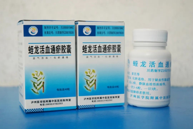 西南医大中医院“镇院之宝”∣泸州大叔中风,服药一个月搞定!(图4) 西南医大中医院“镇院之宝”∣泸州大叔中风,服药一个月搞定!(图4)