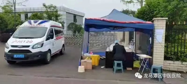 【抗疫】守护泸州“北大门”，龙马中医人奋力抗疫！(图1)