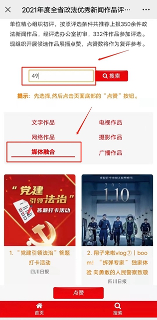 投它投它！为泸州生态环境扎起，这些项目需要你！(图2)