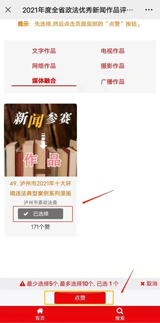 投它投它！为泸州生态环境扎起，这些项目需要你！(图3)