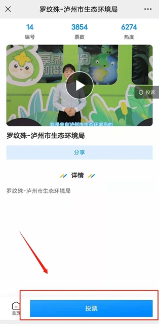投它投它！为泸州生态环境扎起，这些项目需要你！(图5)