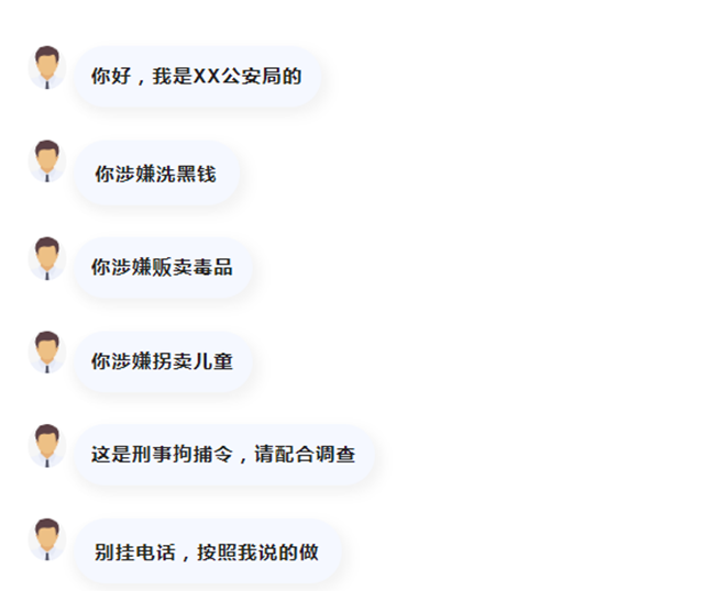 “公检法”诈骗再次来袭，江阳公安带您识破老套路