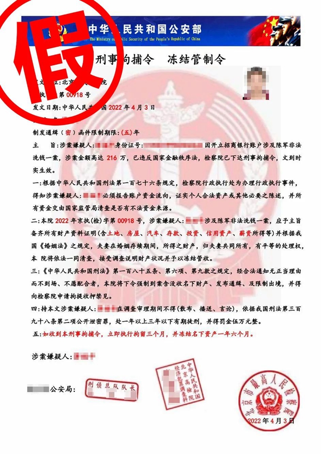 “公检法”诈骗再次来袭，江阳公安带您识破老套路(图3)