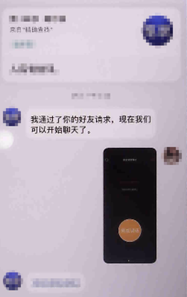 “公检法”诈骗再次来袭，江阳公安带您识破老套路(图4)