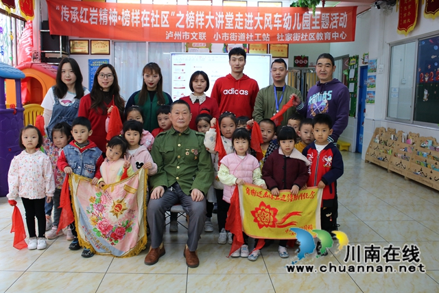 龙马潭区小市街道:传承红色基因 发扬社区正能量(图2) 龙马潭区小市街道:传承红色基因 发扬社区正能量(图2)