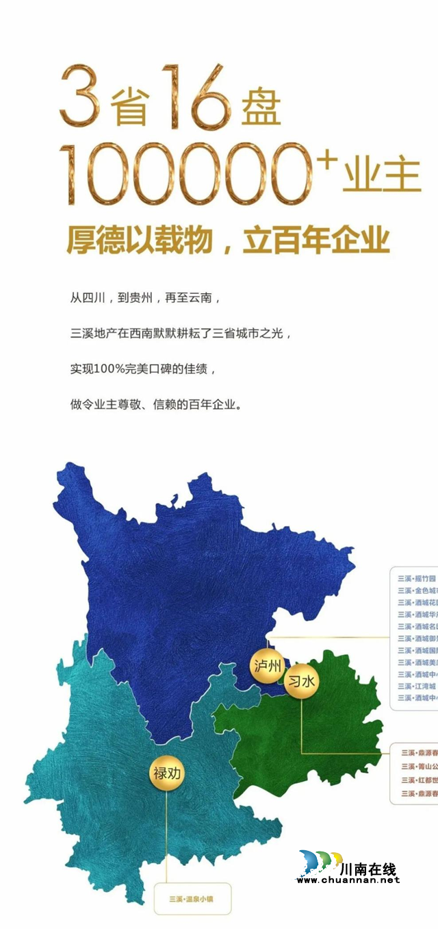 树立泸州城居生活新标杆——三溪酒城中心·上筑(图1) 树立泸州城居生活新标杆——三溪酒城中心·上筑(图1)