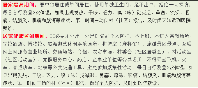 泸州疾控健康提示：抵泸后2小时内务必主动报备(图4)