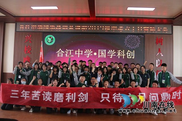 拼搏六十天,加油向未来!合江中学举行初2019级中考六十日誓师大会(图10) 拼搏六十天,加油向未来!合江中学举行初2019级中考六十日誓师大会(图10)