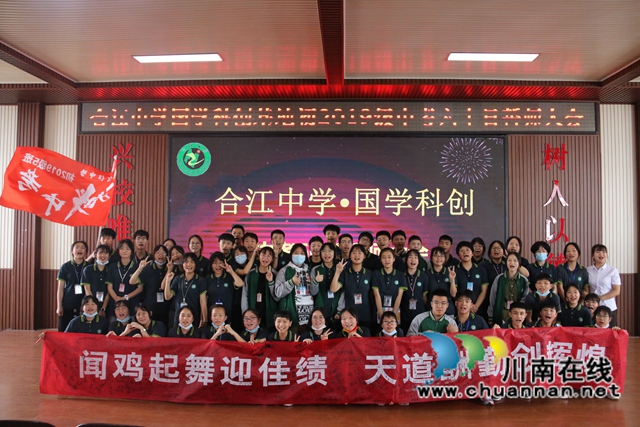 拼搏六十天,加油向未来!合江中学举行初2019级中考六十日誓师大会(图14) 拼搏六十天,加油向未来!合江中学举行初2019级中考六十日誓师大会(图14)