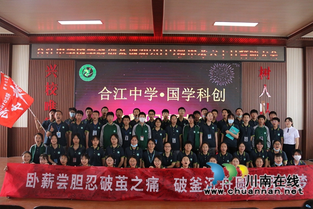 拼搏六十天,加油向未来!合江中学举行初2019级中考六十日誓师大会(图13) 拼搏六十天,加油向未来!合江中学举行初2019级中考六十日誓师大会(图13)