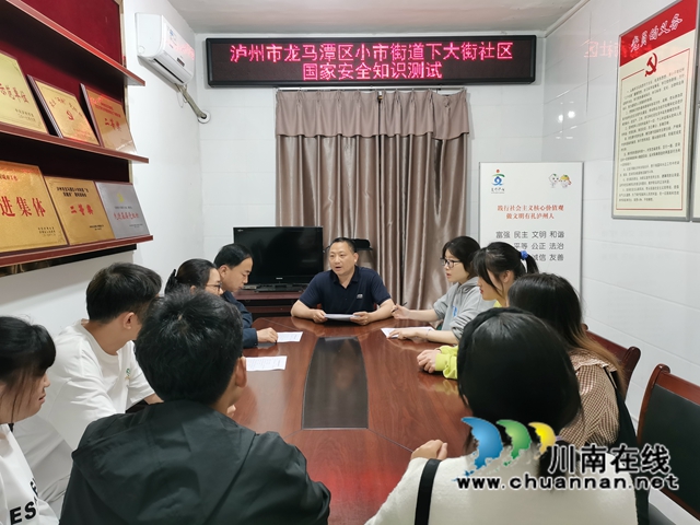 龙马潭区小市街道下大街社区:“线上线下”齐发力,国安宣传入人心(图2) 龙马潭区小市街道下大街社区:“线上线下”齐发力,国安宣传入人心(图2)