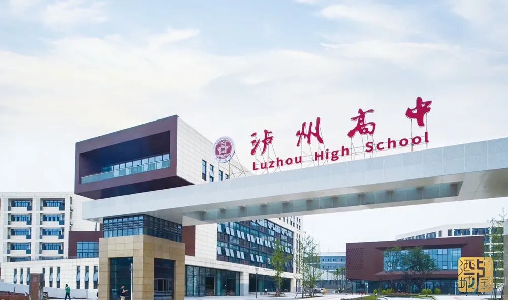 泸州高中恢复初中办学，今年起招新生