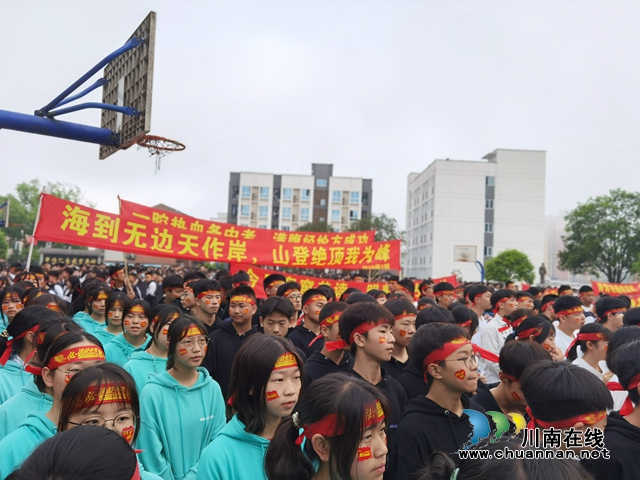 决战中考,超越自我!纳溪护国中学举行初2019级中考誓师大会(图2) 决战中考,超越自我!纳溪护国中学举行初2019级中考誓师大会(图2)