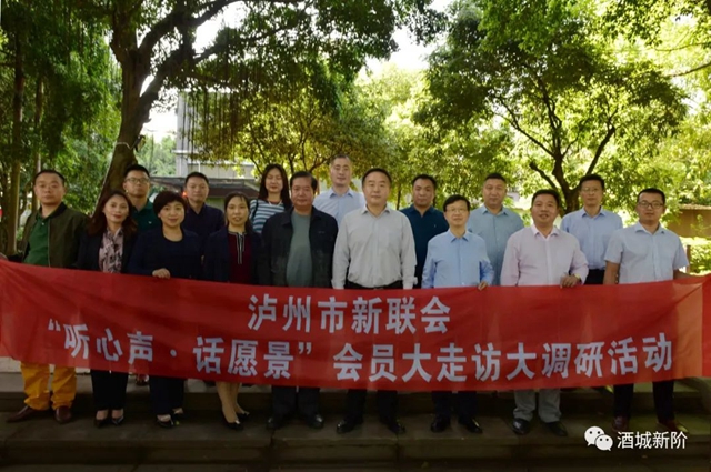 泸州市新联会召开2022年第二次会长会(图3) 泸州市新联会召开2022年第二次会长会(图3)