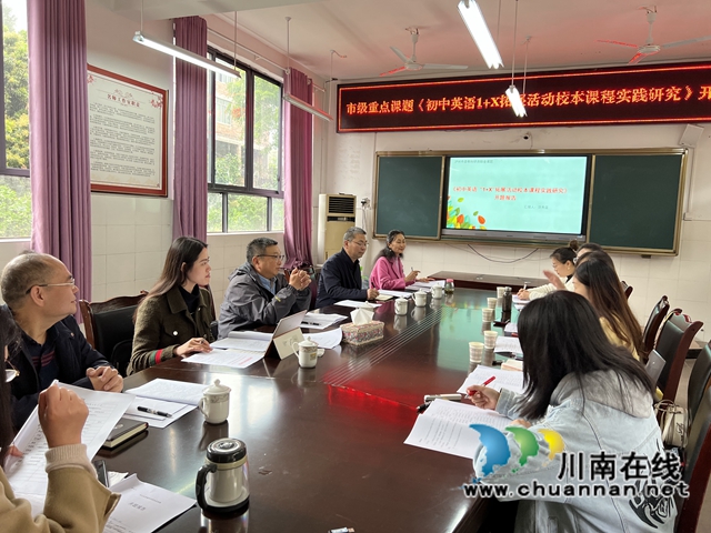 专家引领，智慧前行！泸州市2022年重点课题《初中英语“1+X”拓展活动校本课程实践研究》开题报告会召开(图3)