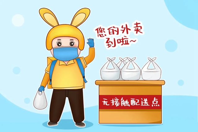 收藏！外卖配送和快递从业人员新冠肺炎疫情健康防护指南来了！(图2)