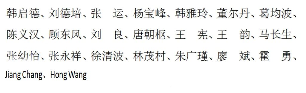 大咖云集,一场心血管学术盛会将在泸召开,西南医科大学校长张春祥任大会主席(图13) 大咖云集,一场心血管学术盛会将在泸召开,西南医科大学校长张春祥任大会主席(图13)