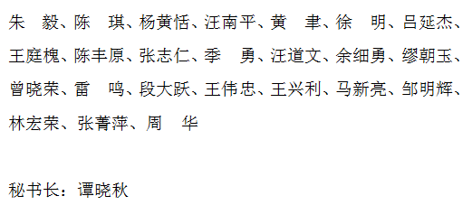 大咖云集,一场心血管学术盛会将在泸召开,西南医科大学校长张春祥任大会主席(图16) 大咖云集,一场心血管学术盛会将在泸召开,西南医科大学校长张春祥任大会主席(图16)