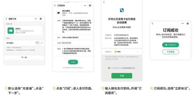 泸州e公交“亲情推送”上线啦！老人小孩公交出行信息全知道(图3)