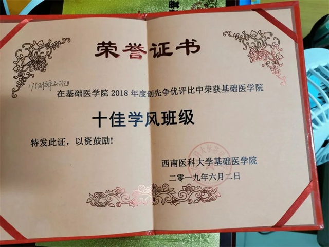 西南医大学霸班:全班35人考研,34人成功上岸(图6) 西南医大学霸班:全班35人考研,34人成功上岸(图6)