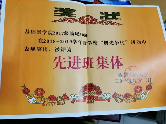 西南医大学霸班:全班35人考研,34人成功上岸(图5) 西南医大学霸班:全班35人考研,34人成功上岸(图5)