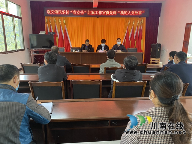 古蔺县观文镇“老支书”红旗工作室：践行为民初心，助力乡村振兴